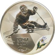 3 Roubles Sledge Hockey, Russia, 2014 reverse image