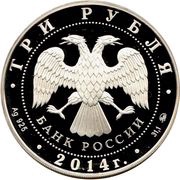 3 Roubles Judo championship obverse image