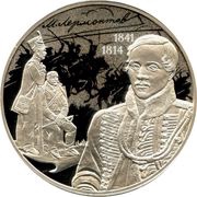 3 Roubles M.Y. Lermontov, Russia, 2014 reverse image