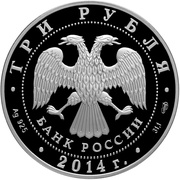 3 Roubles Sergey Radonezhskiy obverse image