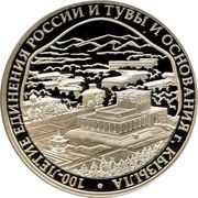 3 Roubles Russia - Tuva union, Russia, 2014 reverse image