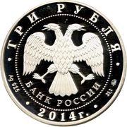 3 Roubles The House-Museum of I.S. Turgenev obverse image