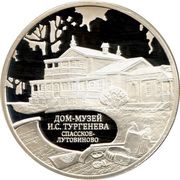 3 Roubles The House-Museum of I.S. Turgenev, Russia, 2014 reverse image