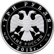 3 Roubles The Building of Railway Station, City of Vladivostok obverse image