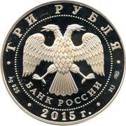 3 Roubles The Banner of Victory obverse image