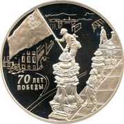 3 Roubles The Banner of Victory, Russia, 2015 reverse image