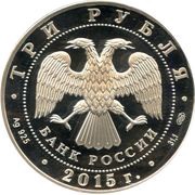 3 Roubles The First Man’s Outing into the Outer Space obverse image