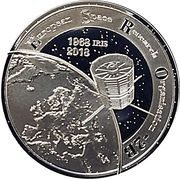 20 Euros ESRO-2B reverse image
