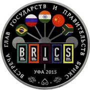 3 Roubles BRICS Summit in Ufa, Russia, 2015 reverse image