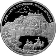 3 Roubles Derbent, Russia, 2015 reverse image