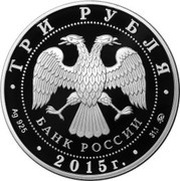 3 Roubles The Russian Geographic Society obverse image