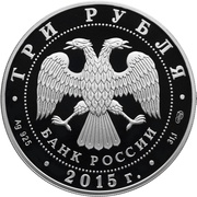 3 Roubles Nizhny Novgorod Kremlin, colored obverse image