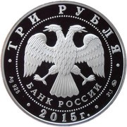 3 Roubles Akhmat Kadyrov Mosque obverse image