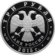 3 Roubles Akhmat Kadyrov Mosque, colored obverse image