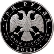 3 Roubles Elk obverse image