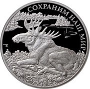 3 Roubles Elk, Russia, 2015 reverse image