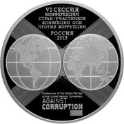 3 Roubles The United Nations Convention Against Corruption, Russia, 2015 reverse image