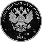 3 Roubles The Eurasian Economic Union obverse image