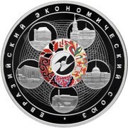 3 Roubles The Eurasian Economic Union, Russia, 2015 reverse image