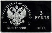 3 Roubles The First Payment Cards obverse image