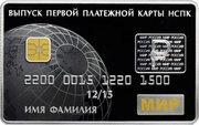 3 Roubles The First Payment Cards, Russia, 2015 reverse image