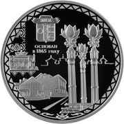 3 Roubles The City of Elista, Russia, 2015 reverse image