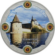 3 Roubles Pskov Kremlin, colored, Russia, 2015 reverse image
