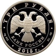 3 Roubles Rostov Kremlin obverse image