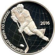 3 Roubles The World Ice Hockey Championship, Russia, 2016 reverse image