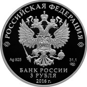 3 Roubles Omsk City obverse image