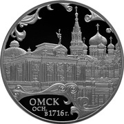 3 Roubles Omsk City, Russia, 2016 reverse image