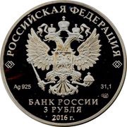 3 Roubles Saint Petersburg International Economic Forum obverse image