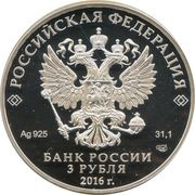3 Roubles The Notarial System in Russia obverse image