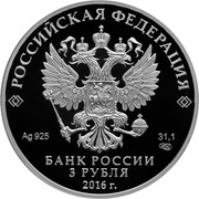 3 Roubles Armoury Chamber obverse image