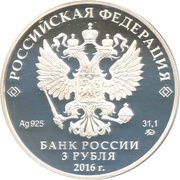 3 Roubles Ulan-Ude obverse image