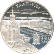 3 Roubles Ulan-Ude, Russia, 2016 reverse image
