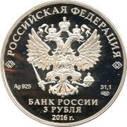 3 Roubles Order of St. Andrew obverse image