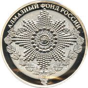 3 Roubles Order of St. Andrew, Russia, 2016 reverse image