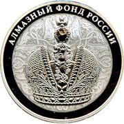 3 Roubles Imperial Crown of Russia, Russia, 2016 reverse image