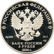 3 Roubles Murmansk obverse image