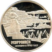 3 Roubles Murmansk, Russia, 2016 reverse image
