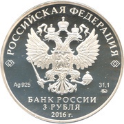 3 Roubles The Juma-Jami Mosque obverse image