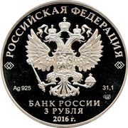 3 Roubles The Novodevichy Convent obverse image