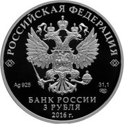 3 Roubles The Savings Business in Russia obverse image