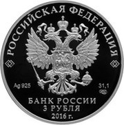 3 Roubles SAZIKOV obverse image