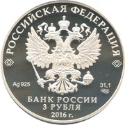 3 Roubles The Russian Historical Society obverse image