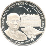 3 Roubles The Russian Historical Society, Russia, 2016 reverse image