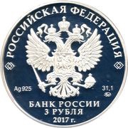3 Roubles Surb-Khach Monastery obverse image