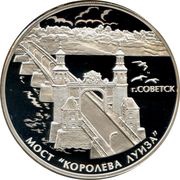 3 Roubles Queen Louise Bridge, Russia, 2017 reverse image