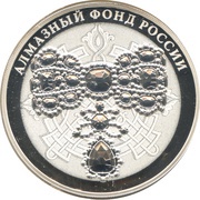 3 Roubles Bow-sklavazh, Russia, 2017 reverse image